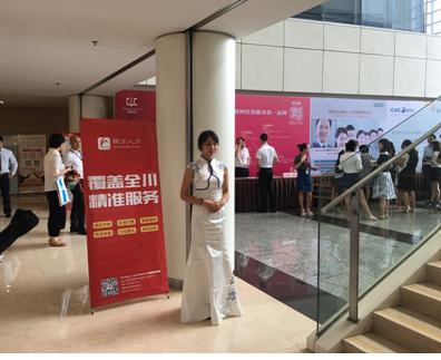 熱烈慶祝瑞方榮獲“四川省最受企業(yè)歡迎人力資源服務(wù)機(jī)構(gòu)”稱(chēng)號(hào) 第4張