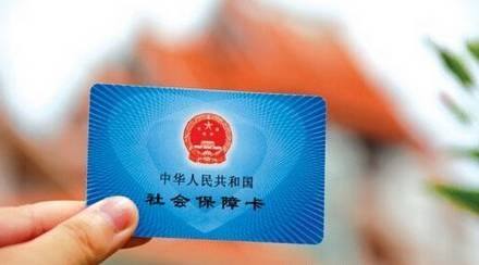 自己怎么查社保卡發卡進度？ 第1張