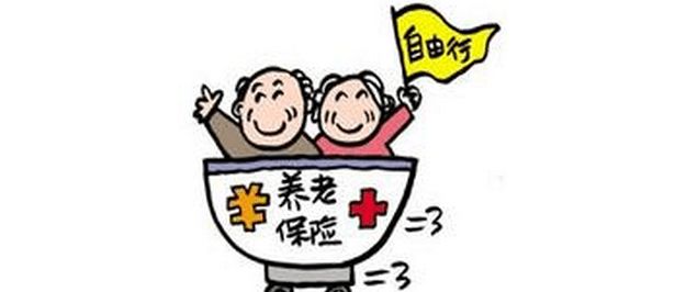 怎么領(lǐng)取補(bǔ)充養(yǎng)老保險(xiǎn)？ 第1張