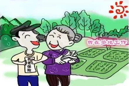 養(yǎng)老金應該在何地領取？ 第1張