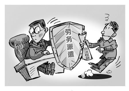 勞務派遣工能轉正嗎？ 第1張