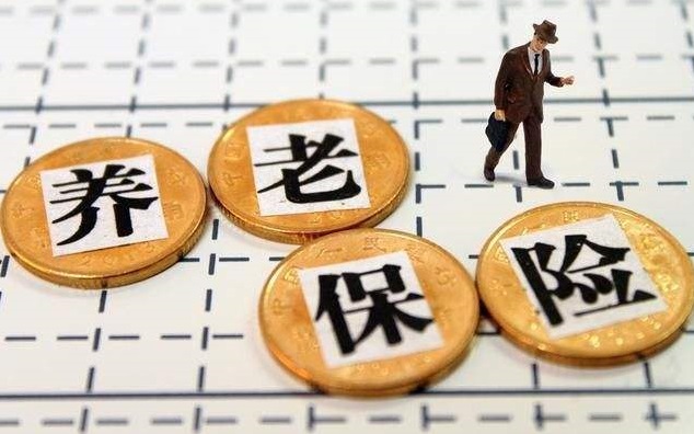 養老保險自己怎么交？劃算嗎？ 第1張