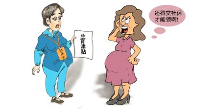 女職工生育保險報銷哪些費用？ 第1張