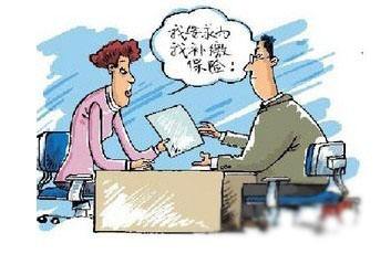 養老保險中斷怎么辦？需要補繳嗎？ 第1張