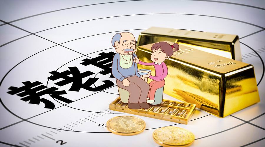 養(yǎng)老保險什么時候可以領(lǐng)？可以領(lǐng)多久？ 第1張
