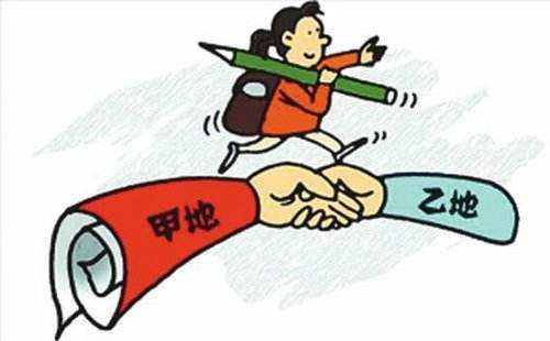異地養老保險轉移需要什么手續？ 第1張