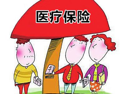 沒有工作，醫療保險費可以自己交嗎？ 第1張