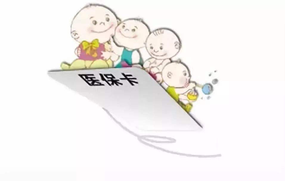 醫(yī)保中斷了，會(huì)影響到什么？ 第1張