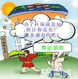 離職后找人事外包公司繳社保，怎么找？ 第1張