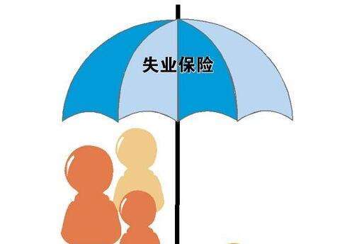 在外失業(yè)了怎么繳社保？ 第1張