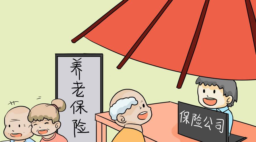 單位和個(gè)人是怎么繳納養(yǎng)老保險(xiǎn)的？ 第1張