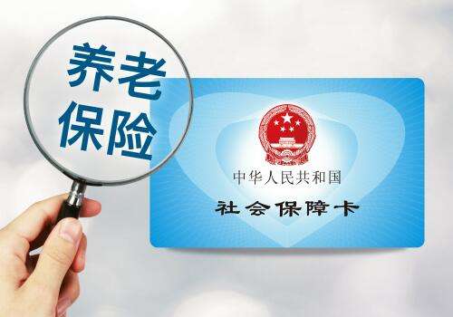 新型農(nóng)村養(yǎng)老保險(xiǎn)該如何繳納？ 第1張