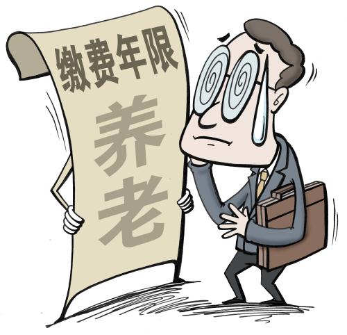 辭職后養老保險不轉移會怎么樣？ 第1張