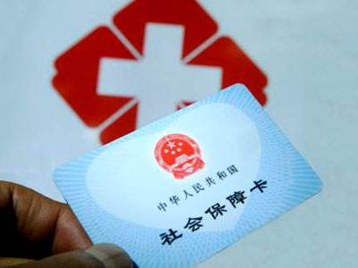 社保該如何結(jié)算？ 第1張