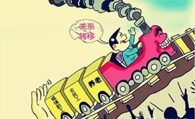 社保轉移有時間限制嗎？ 第1張