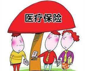 醫(yī)療保險個人怎么交網(wǎng)上？ 第1張