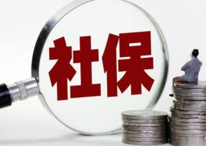 2020年還會有企業不交社保嗎？ 第1張