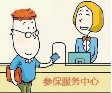 成都自行繳納社保怎么交？ 第1張