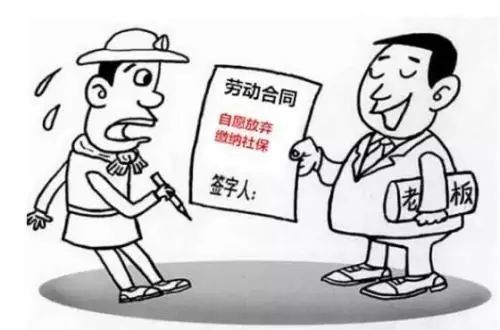 企業不購買社保的影響有哪些？ 第1張