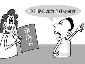 企業(yè)如何應(yīng)對(duì)員工放棄社保的行為？ 第1張