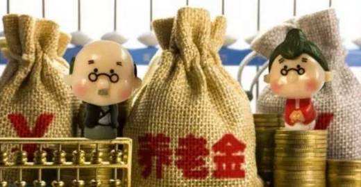 社保是公司找代辦社保機(jī)構(gòu)繳付的，退休金怎么算呢？ 第1張