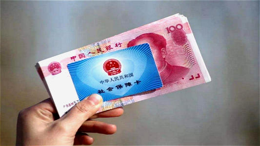 社保交不夠15年怎么辦？ 第1張