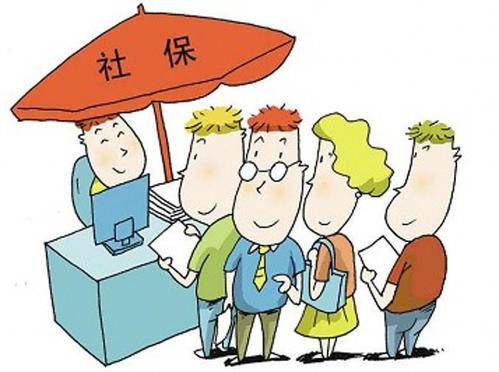 成都個人買社保在哪里辦理？ 第1張