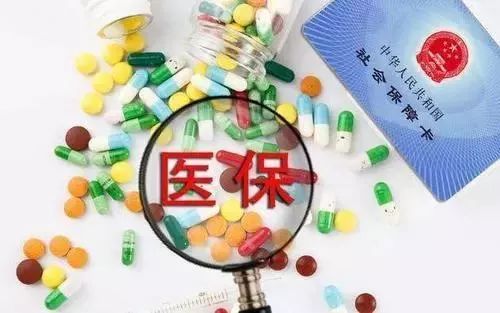 【醫(yī)療保險(xiǎn)】特殊病種是什么、怎么報(bào)銷？ 第1張