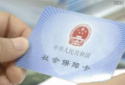 公司辦理社保需要什么資料？ 第1張
