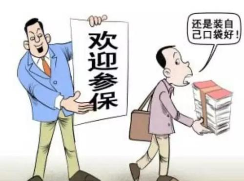 社保是不是每個人必須要交？ 第1張