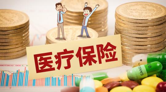 如何購買個人醫保？ 第1張