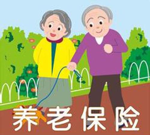 企業(yè)職工養(yǎng)老保險如何補繳？ 第1張