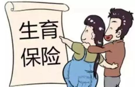 女職工產假期間，公司可以不買社保嗎？ 第1張