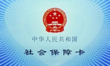 醫保卡如何查詢個人賬戶明細？ 第1張