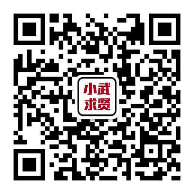 明早10點！上小武求賢，直播帶你找工作！ 第9張